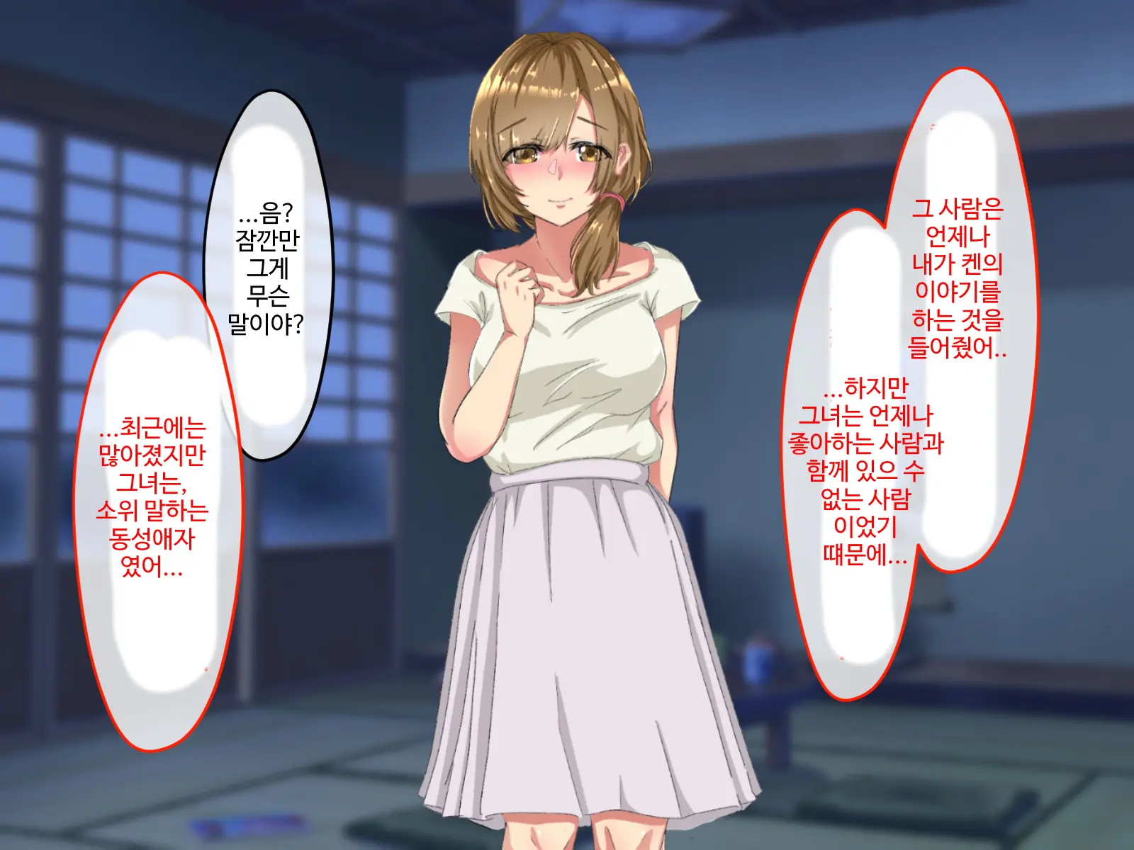 Erokute Chorokute Nandemo Shite Kureru Onee-San-Tachi Wa, Suki Desu Ka? | 야하고 알기쉬운 뭐든지 해주는 누나들은 좋아하나요?